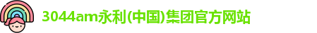 永利官网